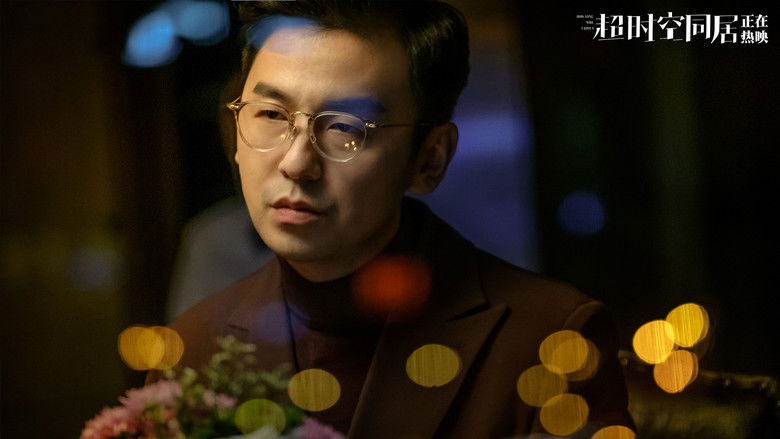 кадр из фильма Как долго продлится наша любовь?