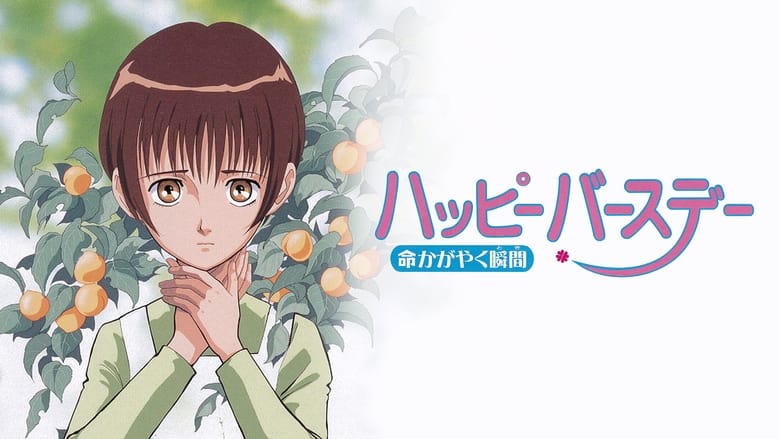 С днём рождения, прекрасным моментом жизни