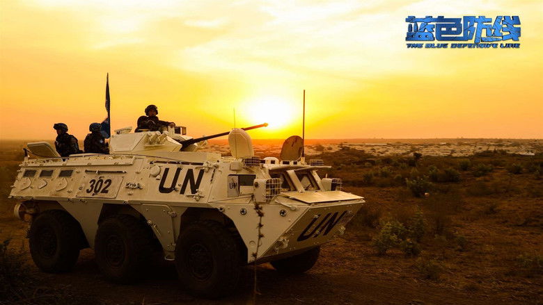 кадр из фильма 蓝色防线