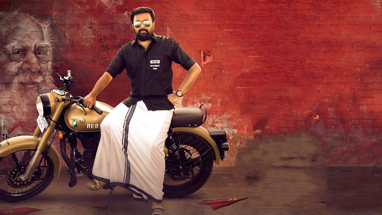 кадр из фильма கொம்புவச்ச சிங்கம்டா