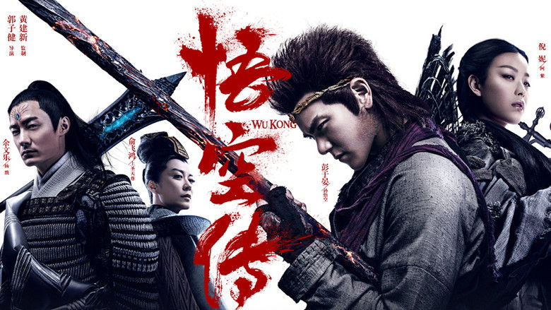 кадр из фильма Укун