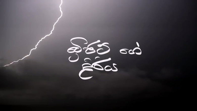 кадр из фильма When the Road Ends