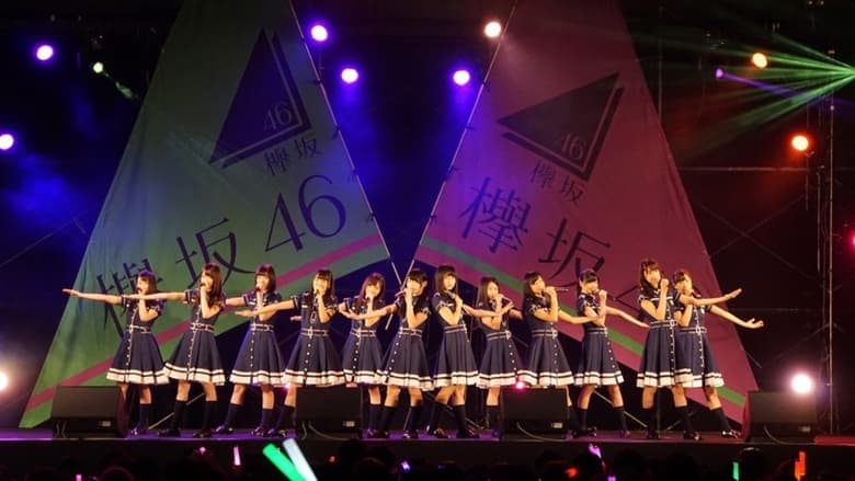 кадр из фильма ひらがなおもてなし会