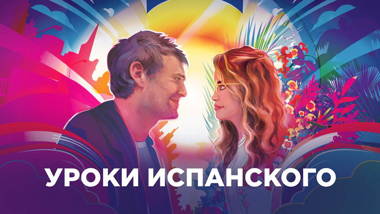 кадр из фильма Уроки испанского