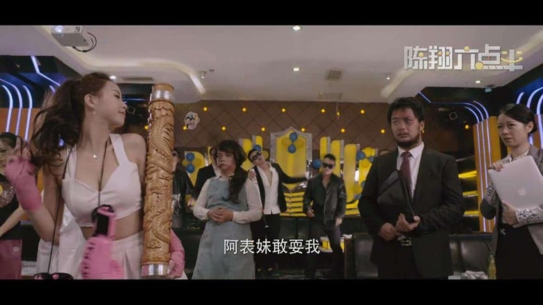 кадр из фильма 陈翔六点半之废话少说