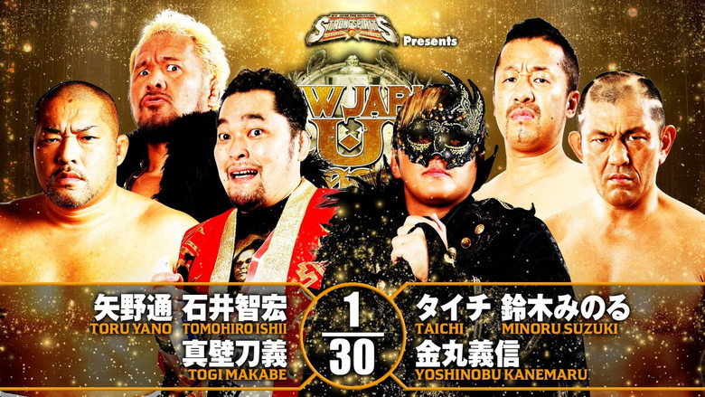 кадр из фильма NJPW New Japan Cup 2022 - Day 14