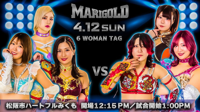 кадр из фильма Marigold Spring Victory Series 2026 ~ Day 11