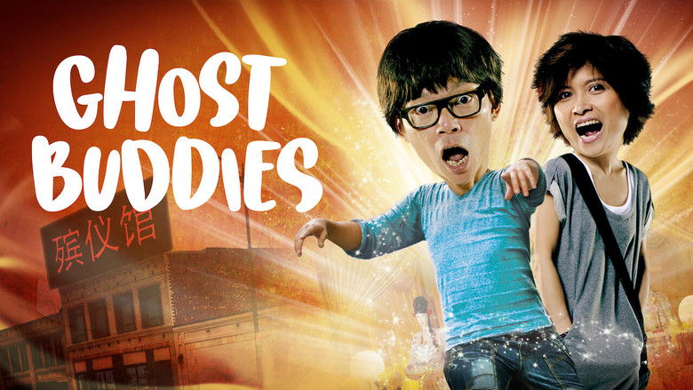 кадр из фильма 老友开心鬼