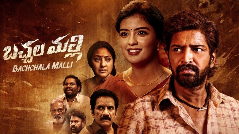 кадр из фильма బచ్చల మల్లి