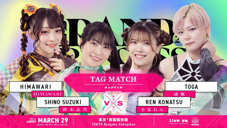 кадр из фильма TJPW GRAND PRINCESS '26