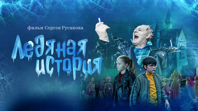 кадр из фильма Ледяная история