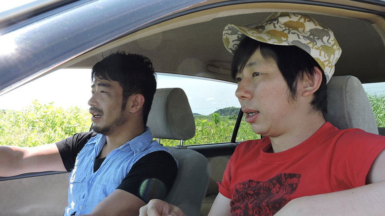 кадр из фильма オレとアイツの集金旅行