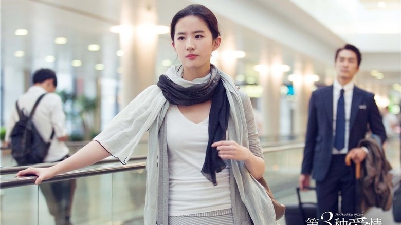 кадр из фильма Третий вид любви