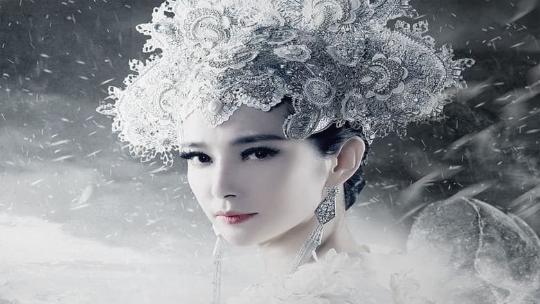 кадр из фильма 钟馗伏魔：雪妖魔灵