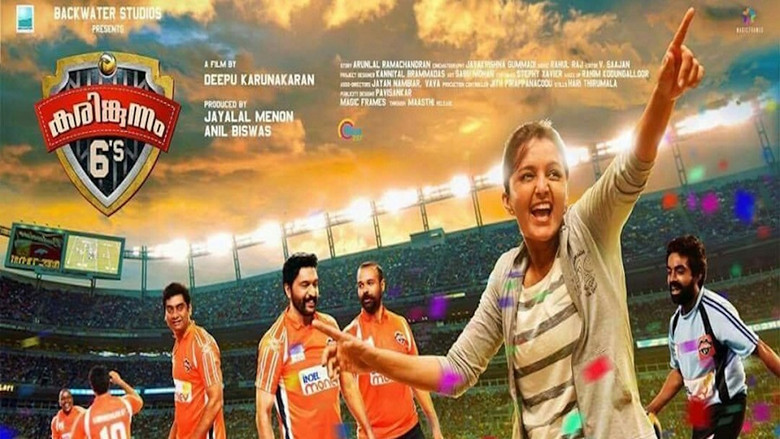 кадр из фильма കരിങ്കുന്നം 6's