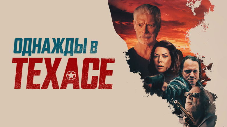 кадр из фильма Однажды в Техасе
