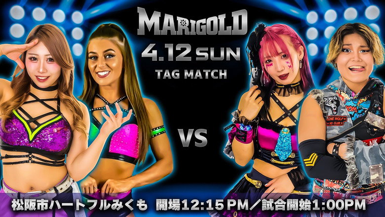 кадр из фильма Marigold Spring Victory Series 2026 ~ Day 11