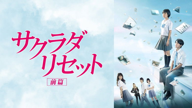 кадр из фильма サクラダリセット 前篇