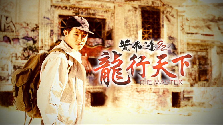 кадр из фильма Мастер