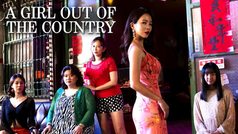 кадр из фильма 鳳姐