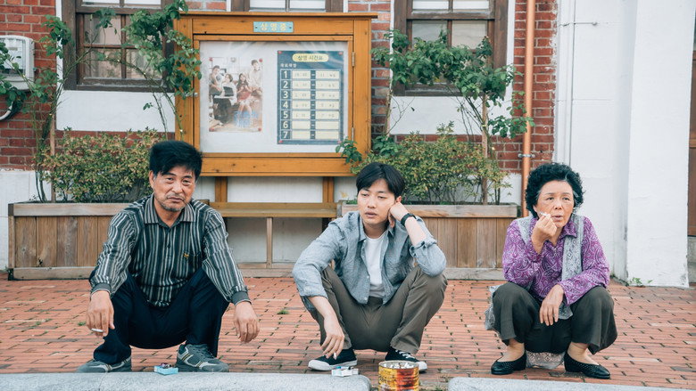 кадр из фильма 국도극장