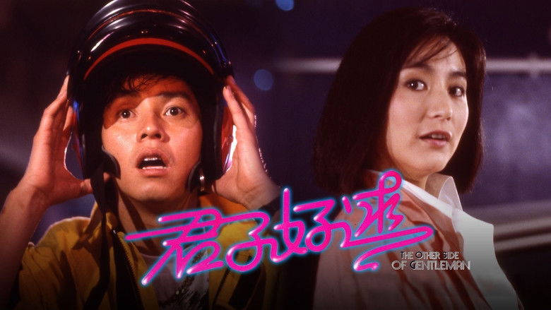 кадр из фильма 君子好逑