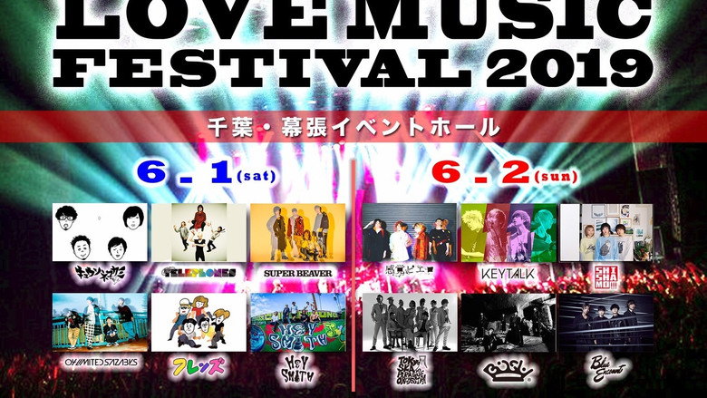 кадр из фильма BiSH: Live at LOVE MUSIC FESTIVAL 2019