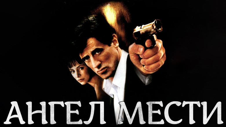 кадр из фильма Ангел мести