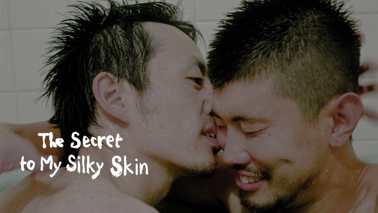 кадр из фильма すべすべの秘法