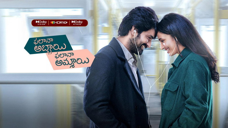 кадр из фильма ఫలానా అబ్బాయి ఫలానా అమ్మాయి