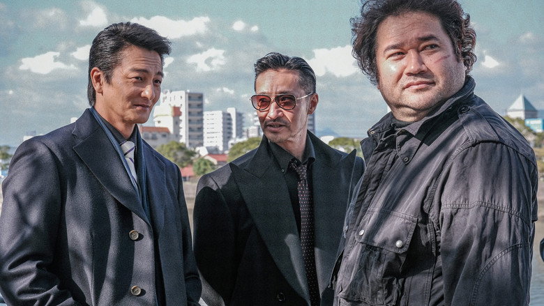 кадр из фильма 日本統一４５