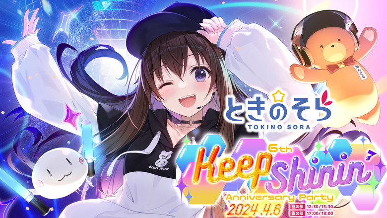 кадр из фильма ときのそら 6th Anniversary Party「Keep Shinin’」