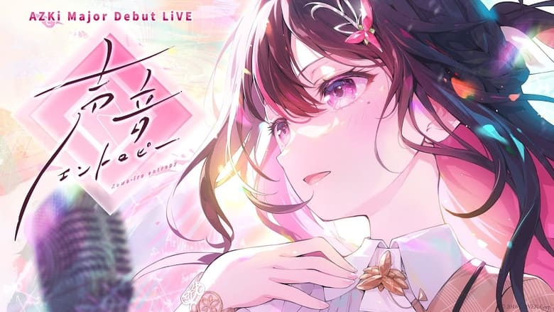 кадр из фильма AZKi Major Debut LiVE「声音エントロピー」