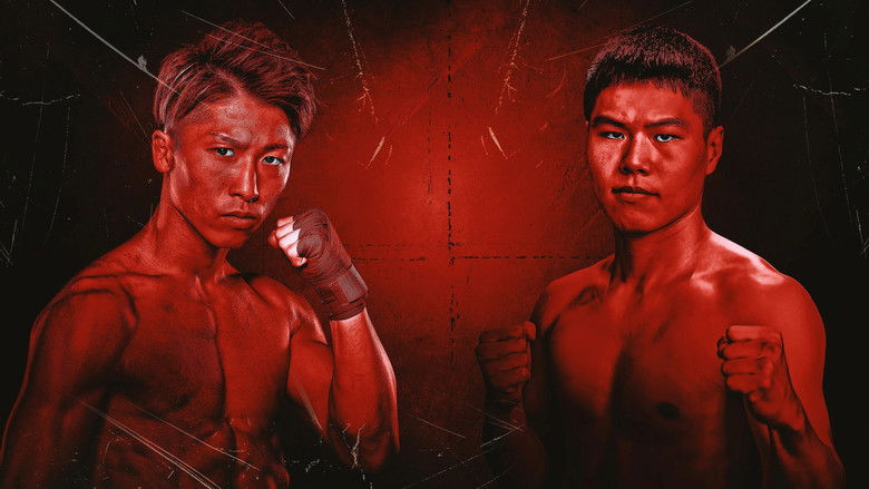 кадр из фильма Naoya Inoue vs. Ye Joon Kim
