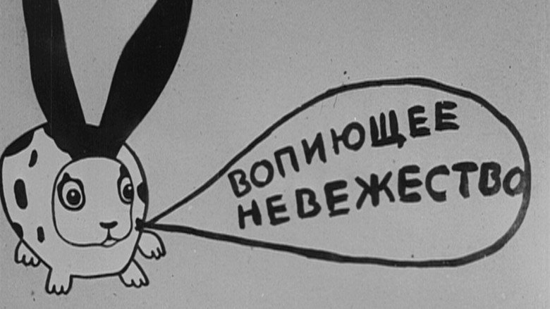 кадр из фильма Невероятно, но факт