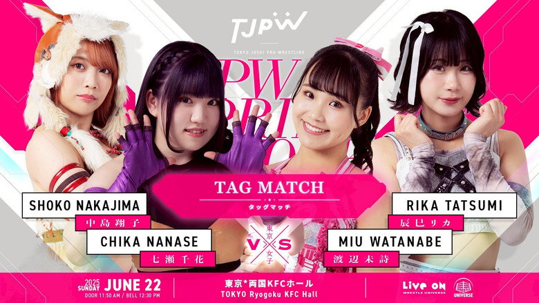 кадр из фильма TJPW SPRING TOUR 2025 FINAL