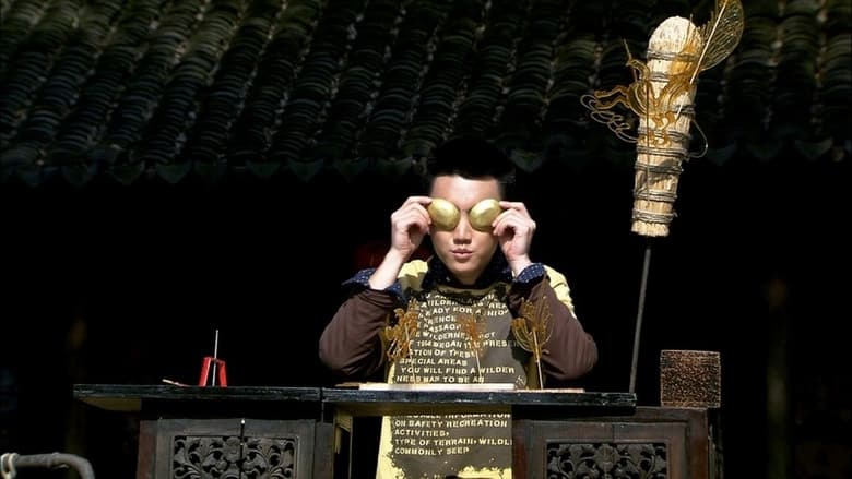 кадр из фильма 板龙