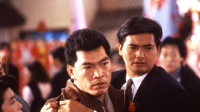 кадр из фильма Триады: Внутренние дела