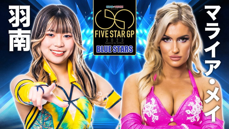 кадр из фильма STAR☆VERSE Presents 5★STAR GP 2023 Supported by SoftBank〜優勝決定戦〜