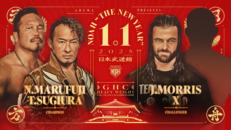 кадр из фильма NOAH: The New Year 2025