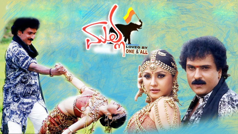 кадр из фильма ಮಲ್ಲ