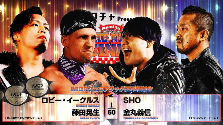 кадр из фильма NJPW Road to The New Beginning 2026 - Day 2