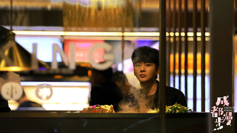 кадр из фильма 成都漫步