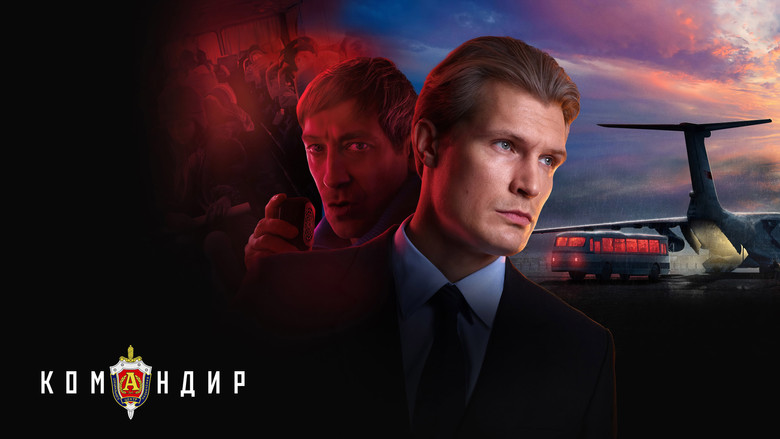 кадр из фильма Командир