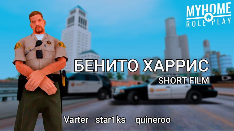 кадр из фильма BENITO HARRIS