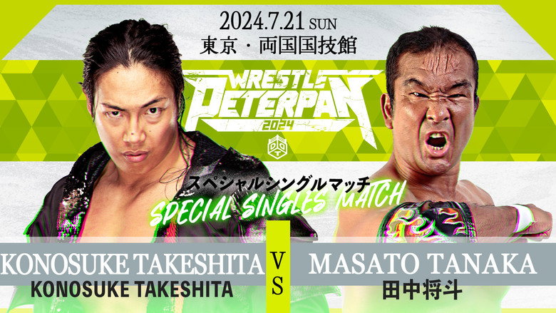 кадр из фильма DDT Wrestling Peter Pan 2024