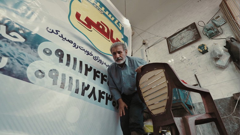 кадр из фильма بوتیک