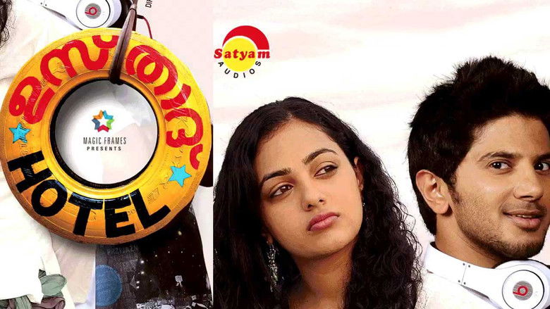 кадр из фильма ഉസ്‌താദ്‌ Hotel