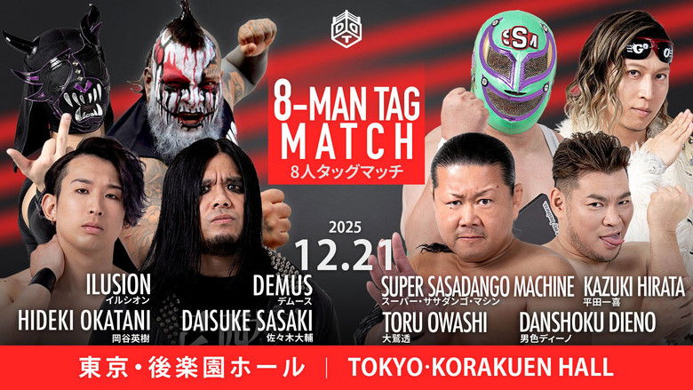 кадр из фильма DDT Ring Finale 2025 ~Everyone is the star of the curtain call~