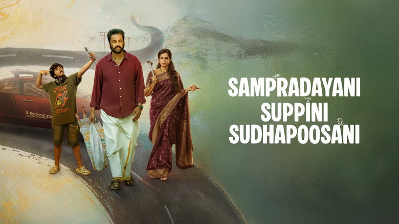 кадр из фильма సాంప్రదాయిని సుప్పిని సుద్దపూసని